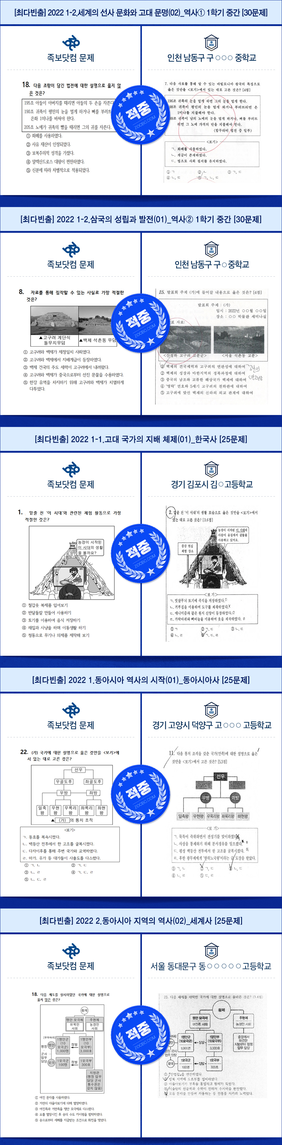 역사