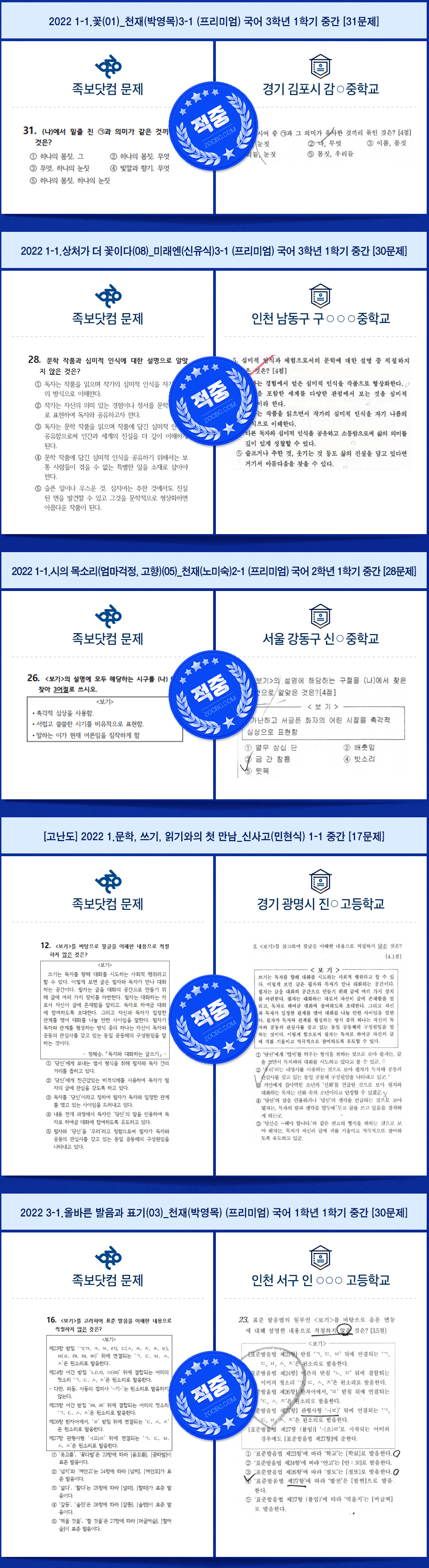 국어