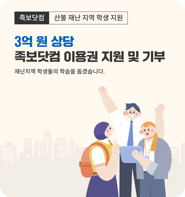 산불