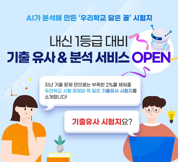2022년 2학기 미리보는중간고사